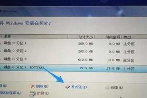 固态装Win7和Win10教程（轻松实现系统迁移，提升电脑速度）