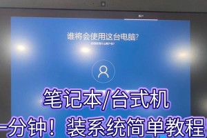 以优启动U盘装系统教程Win10（用一键装机工具轻松安装Windows10系统）