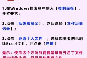 回收站数据恢复方法大揭秘（掌握回收站数据恢复的技巧，轻松找回误删除的文件）