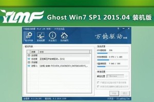 使用U盘启动Ghost的完全教程（一步步教你如何使用U盘启动Ghost进行系统恢复）