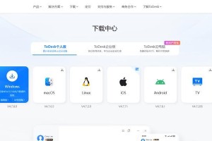 电脑远程连接技巧教程（轻松实现远程连接控制，提高工作效率）