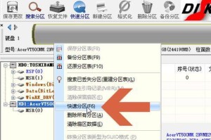使用DiskGenius格式化U盘分区的教程（轻松操作，快速分区重置，完美解决U盘问题）