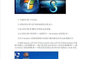 如何安装XP和Win7双系统（详细教程及步骤，让您轻松双系统共存）