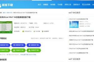GHO镜像安装器使用教程（轻松安装系统，提高效率）