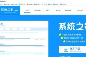 联想Win10一键装回Win7系统教程（详解操作步骤，轻松回到Win7）