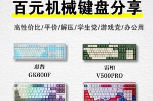 雷柏v500茶轴体验（雷柏v500茶轴——打造无可挑剔的游戏体验）