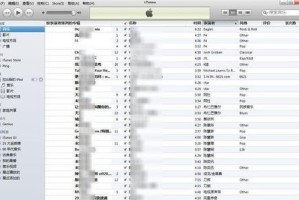 如何通过iTunes更换电脑系统（使用iTunes迁移数据和更换操作系统的完整指南）