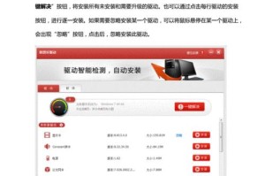 联想光盘系统安装教程（使用联想光盘安装系统，了解最新技巧与窍门）