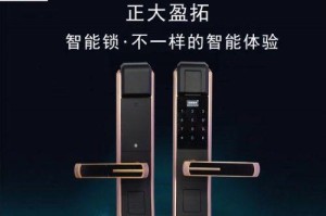成指纹密码锁（成指纹密码锁的特点、使用方法及用户体验）