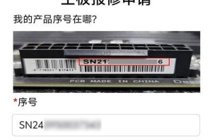 技嘉主板装机教程（从零开始，了解技嘉主板的安装步骤和注意事项）