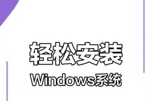 一键重装系统（快速恢复系统，解决电脑问题的利器）