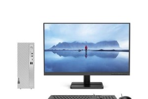 联想510s出色版（以联想510s出色版为例，探讨台式电脑的优势及适用场景）
