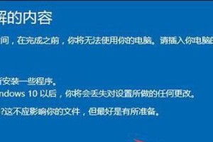 Win10系统重新安装Win7系统教程（轻松学会在Win10系统上重新安装Win7系统）