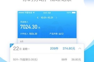 深入探索iOS10.31的新特性与功能（解锁iOS10.31的关键功能及优化体验）