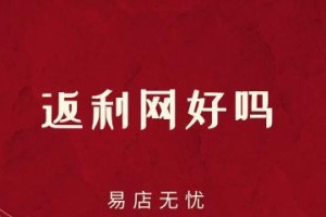 探索返利网线下返利卡的优势与特点（以返利网的线下返利卡如何为消费者带来实惠与便利）