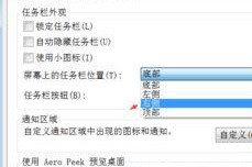 电脑通知栏怎么设置到下面,nn轻松调整，让通知栏更贴近视野：个性化设置指南