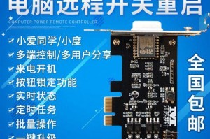 如何购买电脑打折卡？（一步步教你获取电脑打折卡，轻松购买便宜电脑！）