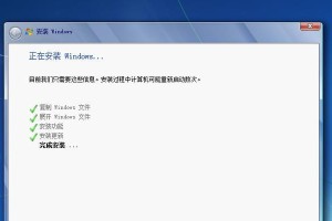 使用正版操作系统安装教程——打造稳定安全的电脑环境（从安装到优化，轻松享受操作系统的便利）