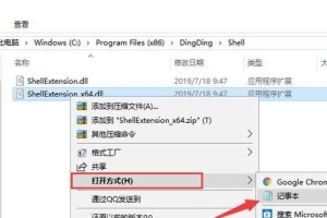 探索以.tmp为后缀的文件打开方式（解密.tmp文件）