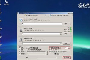 使用U盘魔术师安装XP系统教程（快速、便捷的安装XP系统，无需光盘驱动）
