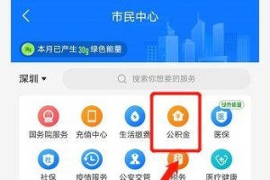 手机上公积金怎么提取,手机公积金提取操作指南