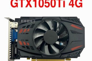 探究GTX1050显卡的性能及应用领域（一款强劲的显卡解决方案助力高性能计算）