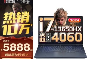 拯救者Y7000初始教程（掌握关键操作，让你的游戏体验达到顶峰）