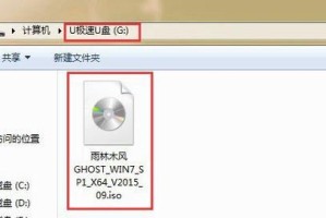 从零开始制作系统到U盘教程（简单易学的制作教程，让您轻松将系统装载到U盘中）