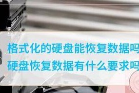 使用U盘恢复数据的有效方法（利用U盘轻松找回丢失的重要文件）