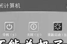 教你如何使用cmd命令强制关机电脑（快速关闭电脑的有效方法）