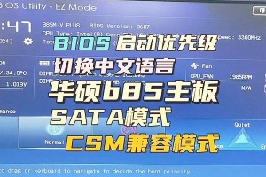 华硕台式电脑如何通过U盘安装系统（华硕台式电脑U盘安装系统的详细教程）