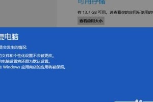 win8重装系统教程