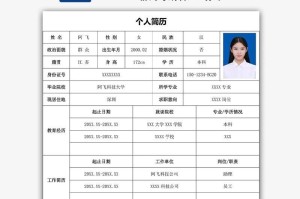 手机上怎么制作简历表,便捷模板与实用技巧一网打尽