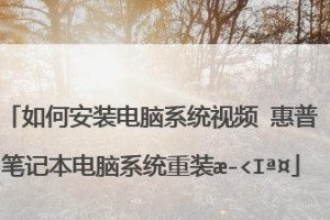 如何使用深度U盘安装笔记本系统（深度U盘安装教程及注意事项）