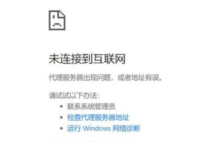 电脑网络连接配置错误的解决方法（解决常见网络连接问题，享受畅快上网体验）