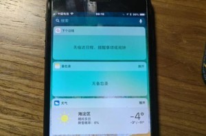 苹果7升级iOS11的优缺点分析（探究iOS11对苹果7的影响及用户体验）