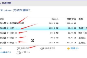 U盘分区软件教程（简单易用的U盘分区方法及相关工具推荐）