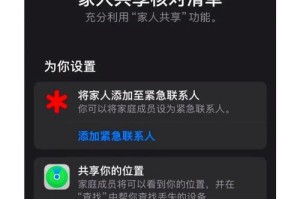 苹果手机怎么关闭家人共享,苹果手机轻松关闭家人共享功能指南