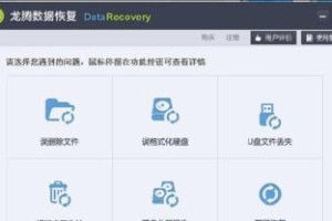 恢复已格式化数据的重要性与意义