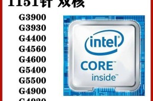 G3900CPU的性能和特点分析（超值入门级处理器，适合轻度应用和办公场景）