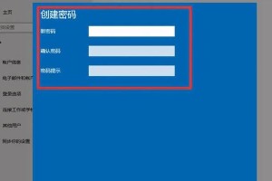 忘记Win10开机密码怎么办？（通过强制解除密码找回Win10开机权限）