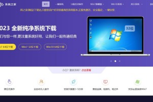 使用U盘重装系统教程（以Win7为主题，轻松重装你的电脑）