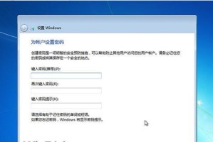 使用U盘安装Win7系统的详细教程（简单易懂的U盘Win7镜像安装教程）