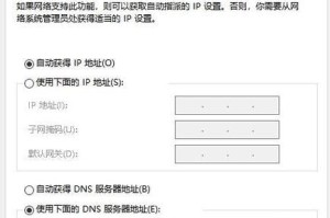 电脑DNS错误导致无网络连接的解决方法（快速修复电脑DNS错误，恢复网络连接畅通）
