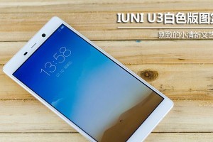 iuniu3刷机教程详解（一步步教你如何安全地刷机iuniu3，让你的手机焕然一新）
