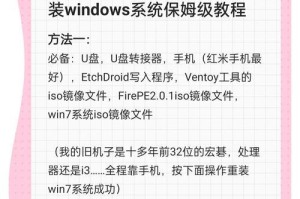 Win8重装系统教程（Win8重装系统的方法和步骤，让你的电脑焕然一新）