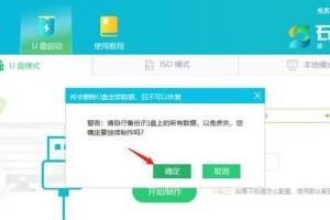 联想电脑Win10U盘教程（轻松安装Win10系统，让电脑焕然一新！）