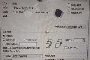 电脑629错误解析（探究电脑629错误的原因和解决方法）