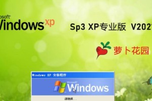 笔记本电脑XP系统重装教程（详细指导如何重装XP系统，让电脑焕然一新）