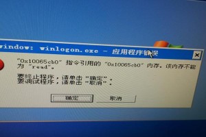 解决电脑关机重启显示错误的方法（快速修复电脑关机重启显示错误的步骤）